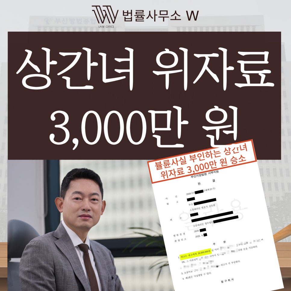 부산이혼전문변호사 부산상간전문변호사 부산형사전문변호사 부산음주운전전문변호사 부산성범죄전문변호사 부산음주전문변호사 창원이혼전문변호사 창원상간전문변호사 창원형사전문변호사 창원음주전문변호사 창원성범죄전문변호사 울산이혼전문변호사 울산상간전문변호사 울산형사전문변호사 울산음주전문변호사 울산성범죄전문변호사 양산이혼전문변호사 양산상간전문변호사 양산형사전문변호사 양산음주전문변호사 양산성범죄전문변호사