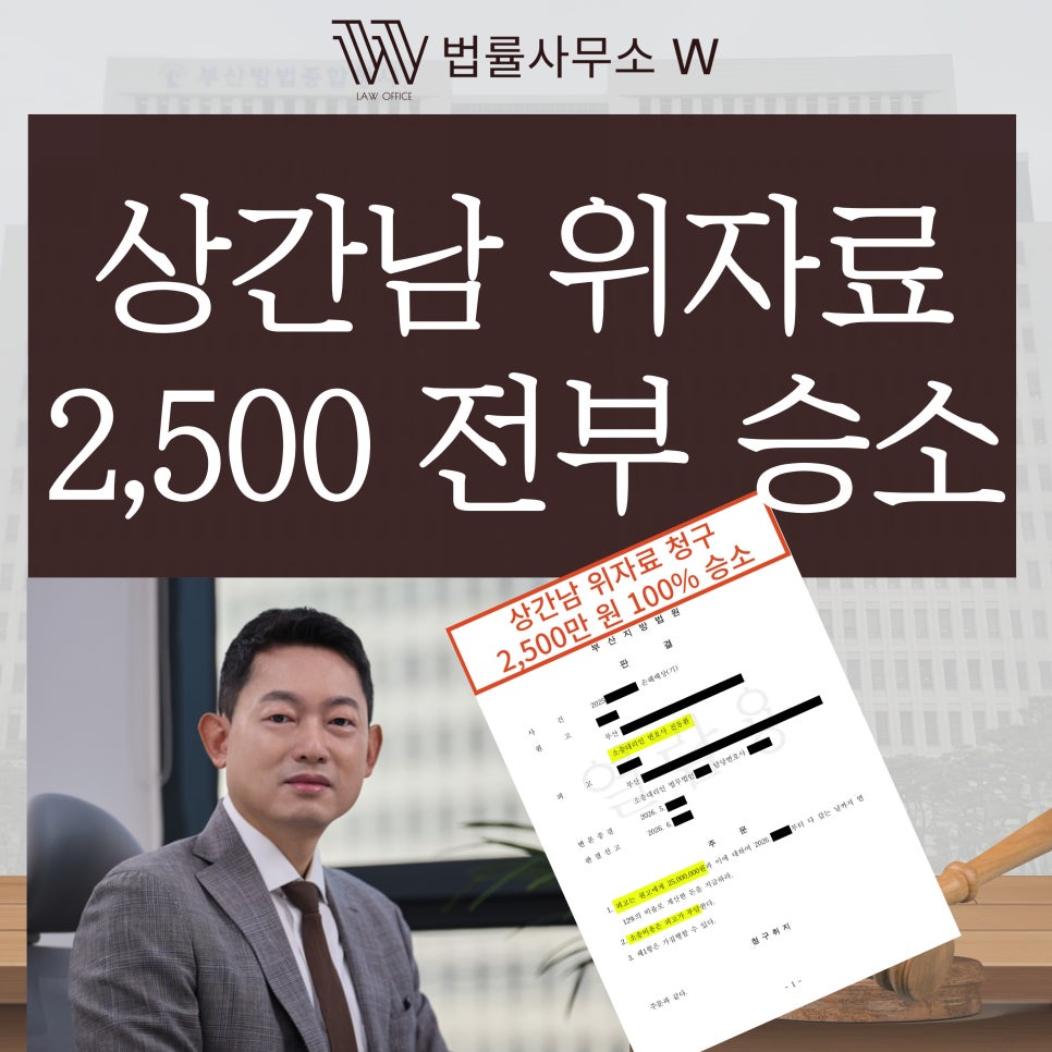 부산이혼전문변호사 부산상간전문변호사 부산형사전문변호사 부산음주운전전문변호사 부산성범죄전문변호사 부산음주전문변호사 창원이혼전문변호사 창원상간전문변호사 창원형사전문변호사 창원음주전문변호사 창원성범죄전문변호사 울산이혼전문변호사 울산상간전문변호사 울산형사전문변호사 울산음주전문변호사 울산성범죄전문변호사 양산이혼전문변호사 양산상간전문변호사 양산형사전문변호사 양산음주전문변호사 양산성범죄전문변호사