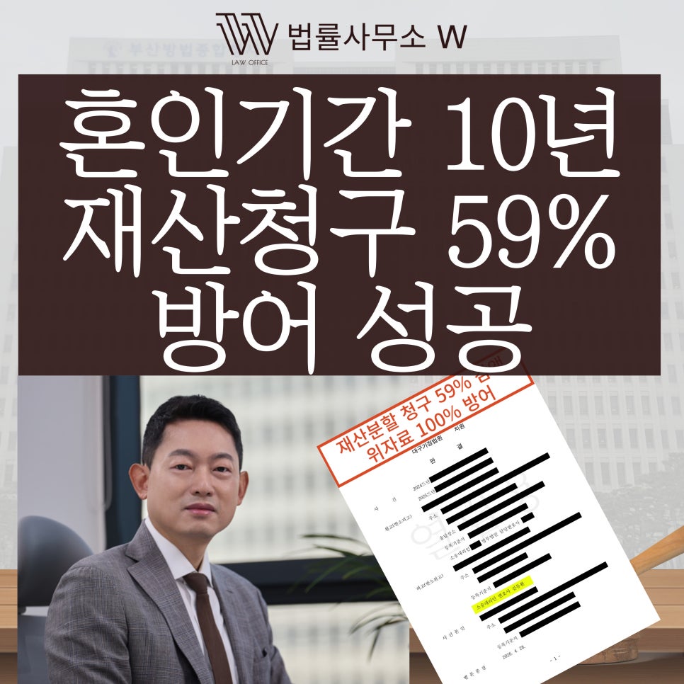 부산이혼전문변호사 부산상간전문변호사 부산형사전문변호사 부산음주운전전문변호사 부산성범죄전문변호사 부산음주전문변호사 창원이혼전문변호사 창원상간전문변호사 창원형사전문변호사 창원음주전문변호사 창원성범죄전문변호사 울산이혼전문변호사 울산상간전문변호사 울산형사전문변호사 울산음주전문변호사 울산성범죄전문변호사 양산이혼전문변호사 양산상간전문변호사 양산형사전문변호사 양산음주전문변호사 양산성범죄전문변호사