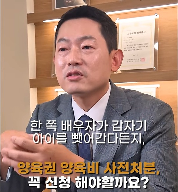 배우자가 갑자기 아이를 데려간 긴급한 경우의 사전처분 - 진동환 변호사