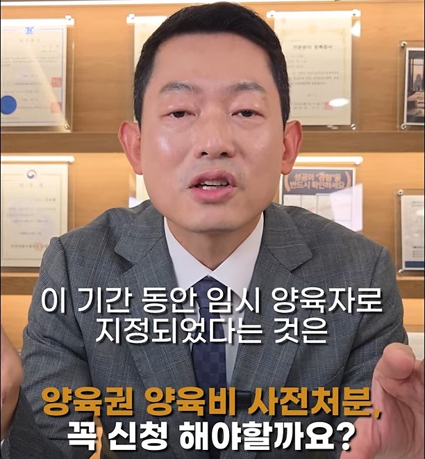 임시 양육자 지정의 의미를 설명하는 진동환 변호사
