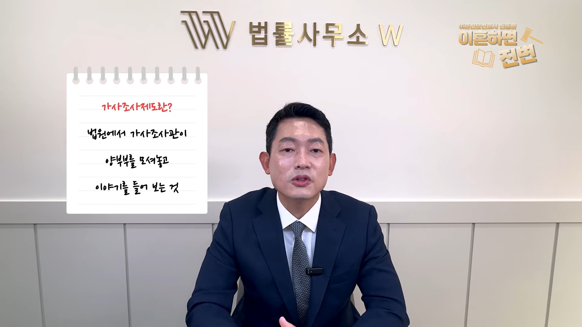 증거가 부족할 때 가사조사제도를 설명하는 장면