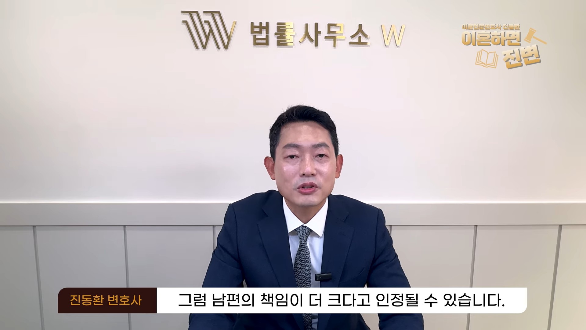 바람핀 아내와 폭력 남편 중 혼인 파탄 책임을 설명하는 장면
