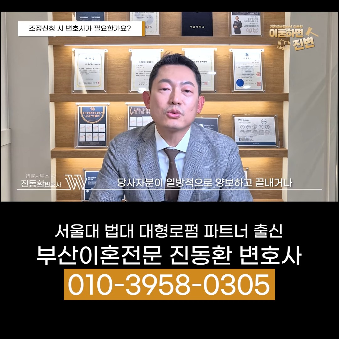 당사자가 일방적으로 양보하고 끝내지 않도록 막는 역할을 설명하는 장면