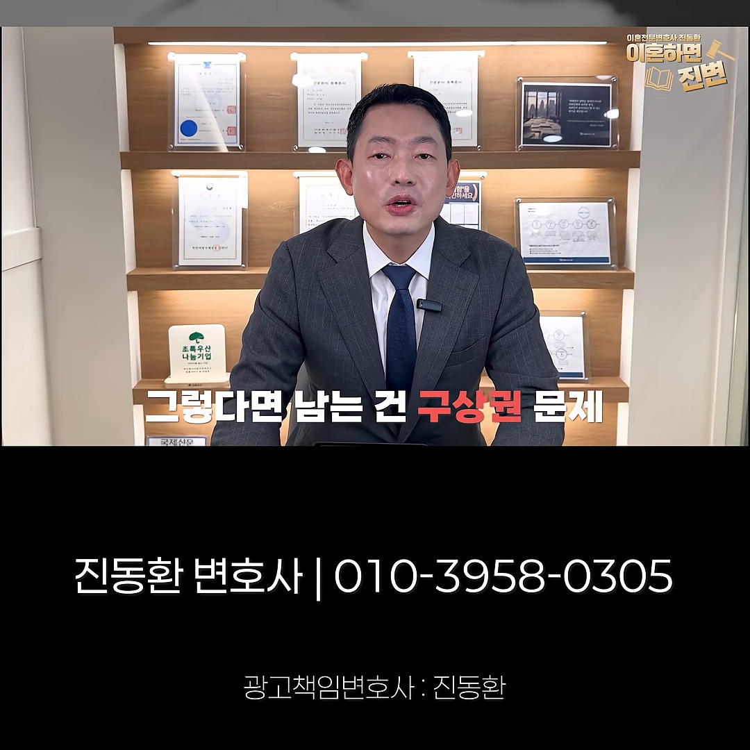 상간녀에게 배우자가 없을 때 남는 구상권 문제를 설명하는 장면