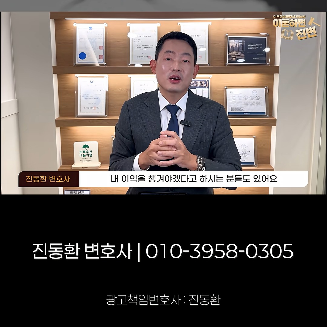 구상권과 상관없이 내 이익을 챙기겠다는 경우를 설명하는 장면