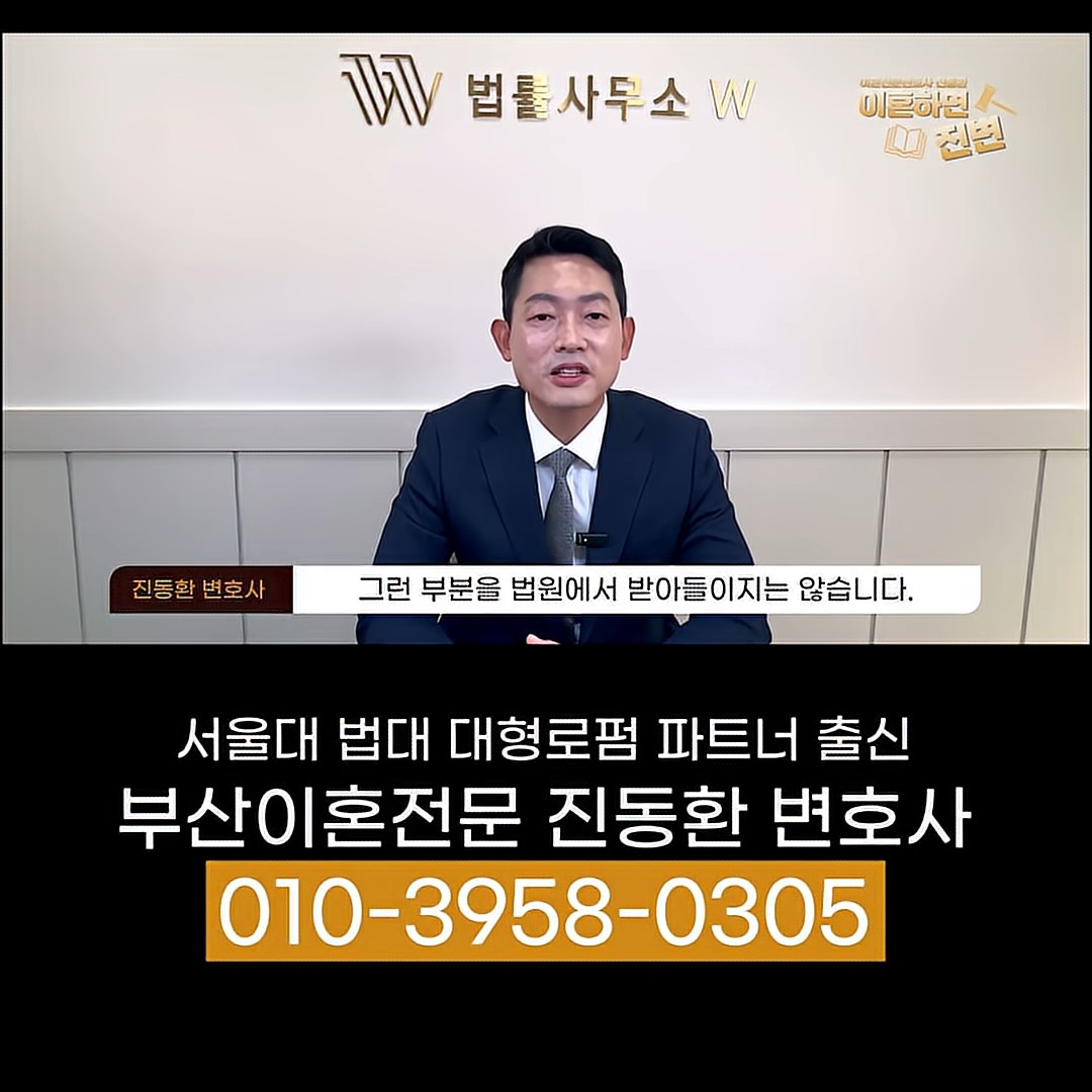 모텔에 갔지만 관계는 없었다는 주장을 법원이 받아들이지 않는다고 설명하는 장면