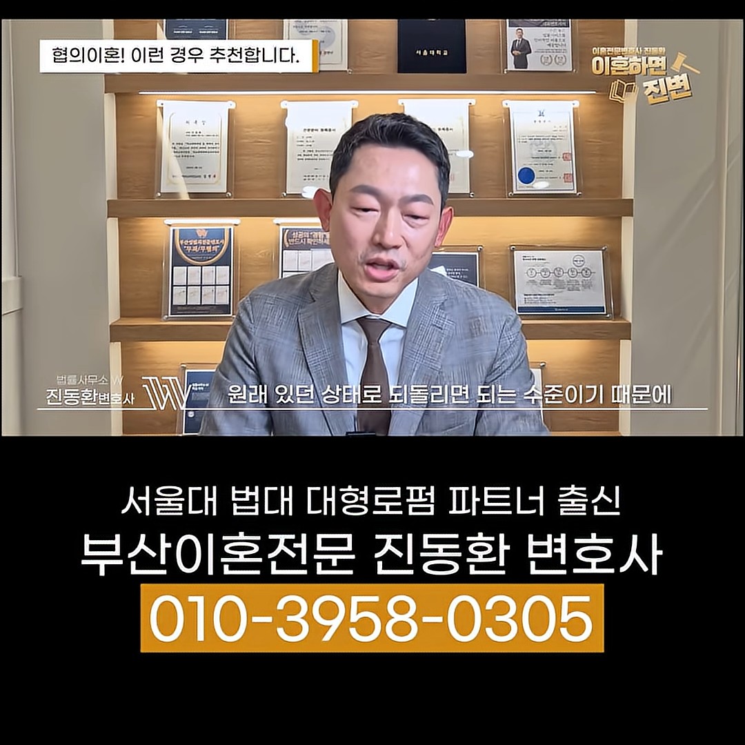 혼인 기간이 짧은 이혼은 원래 있던 상태로 되돌리는 수준으로 정리된다는 설명
