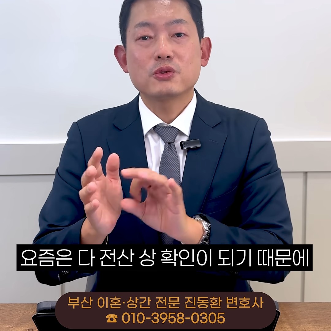 보험과 주식도 전산으로 확인된다고 설명하는 진동환 변호사