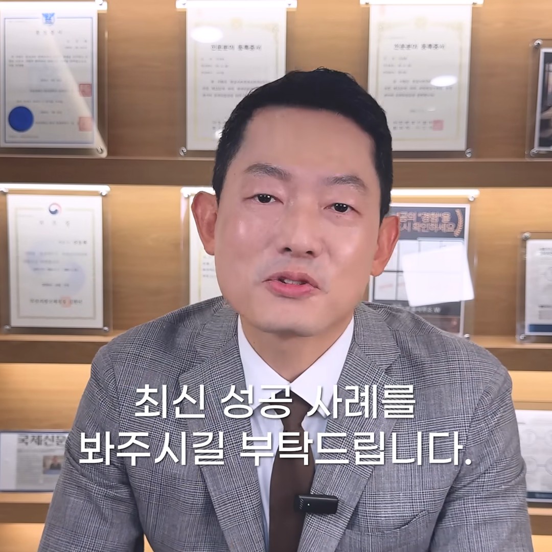 법률사무소 W의 최신 상간소송 성공사례를 확인해 달라고 말하는 진동환 변호사