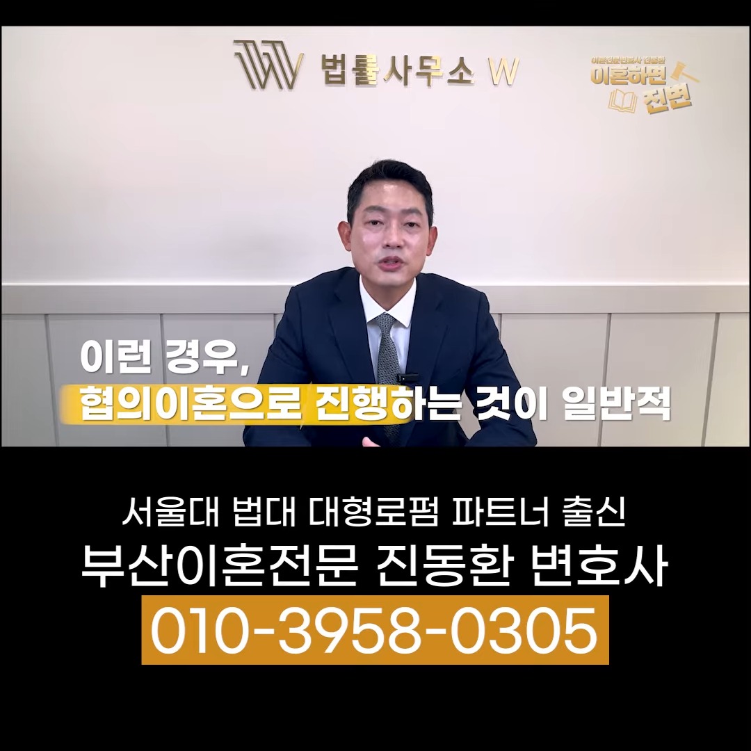 성격 차이로 이혼할 때 협의이혼으로 진행하는 것이 일반적이라고 설명하는 장면