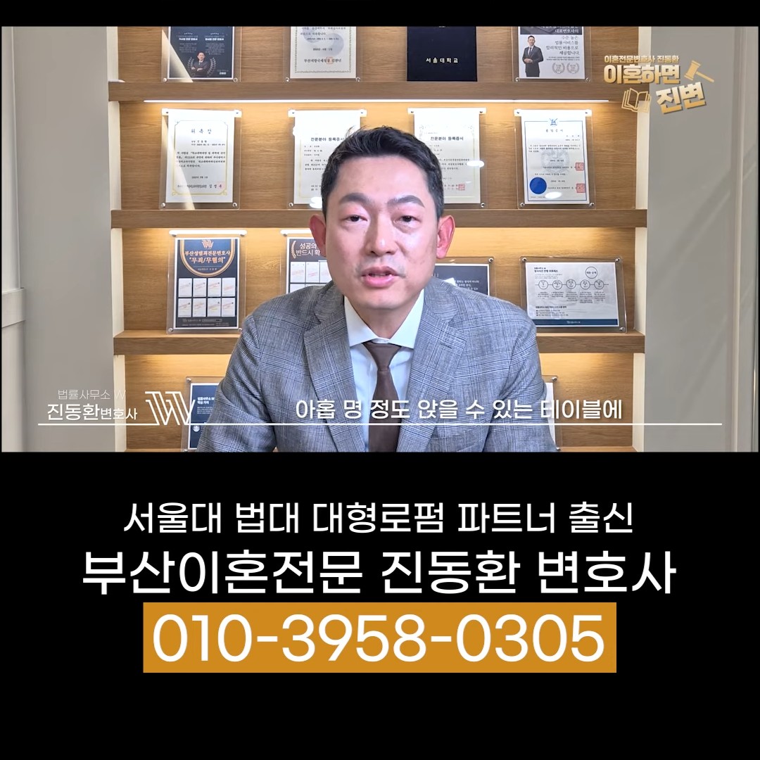 이혼조정기일 조정실 테이블에 조정위원 2명과 양쪽 당사자, 변호사가 앉는다고 설명하는 진동환 변호사