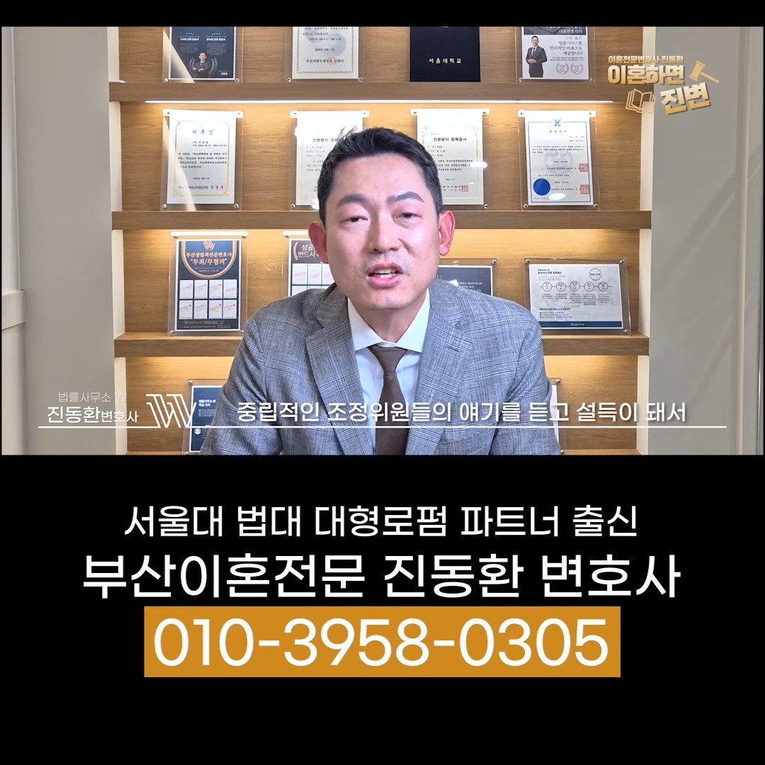 중립적인 조정위원의 설득으로 양쪽이 양보하는 이혼조정기일 과정 설명 장면