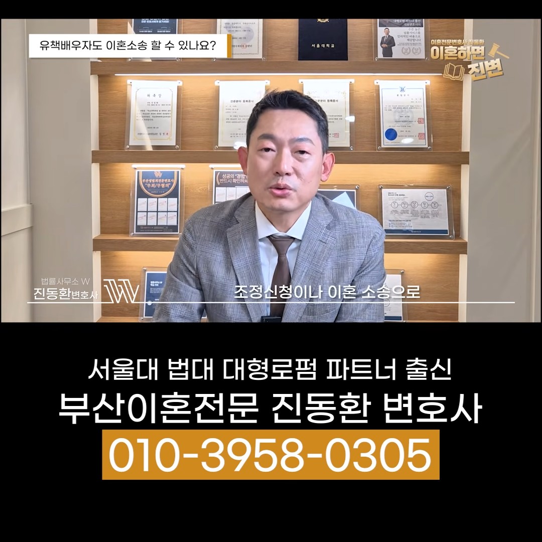 조정신청이나 이혼소송으로 움직여야 한다고 설명하는 장면