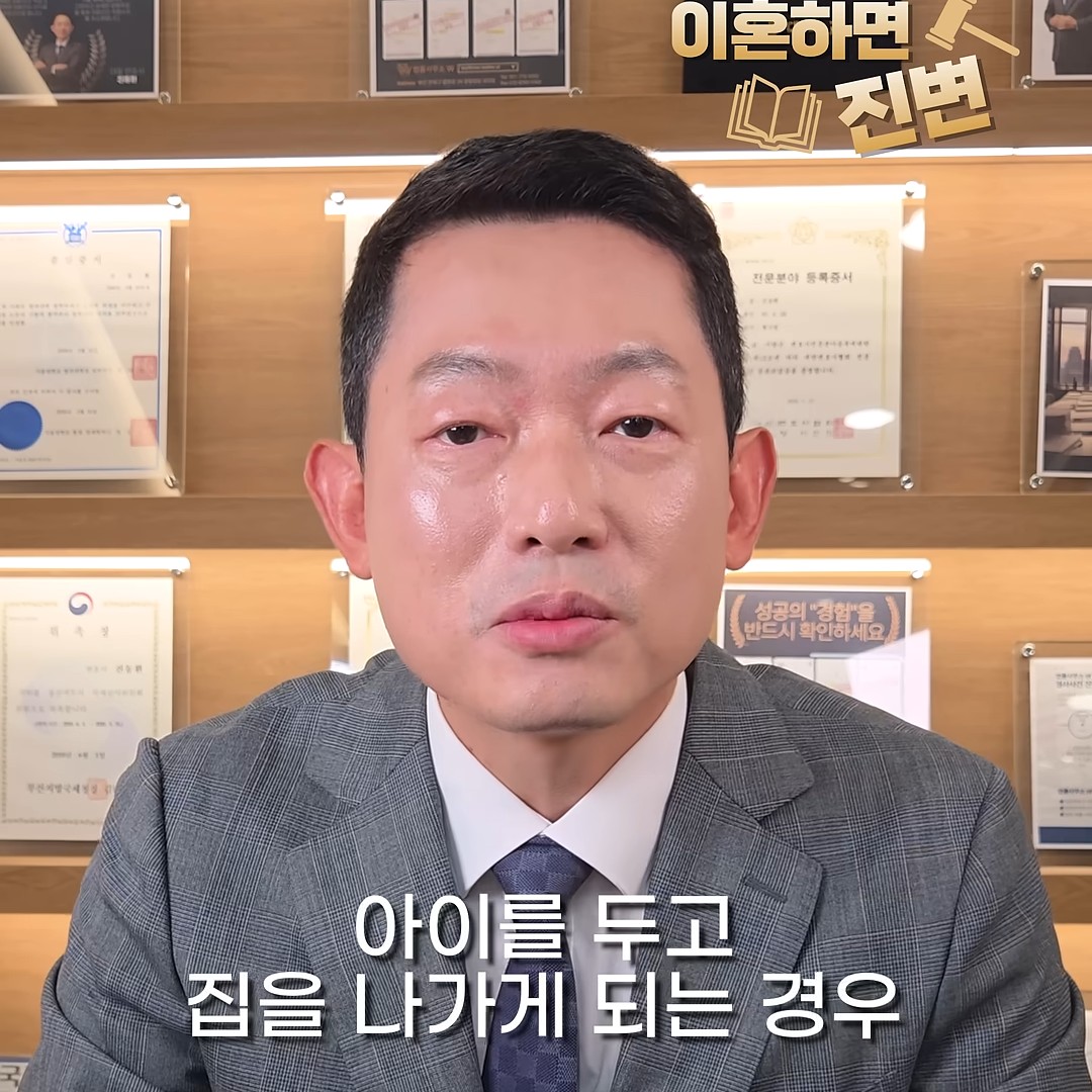 아이를 두고 집을 나가는 경우 양육권 주장에 미치는 영향을 설명하는 장면