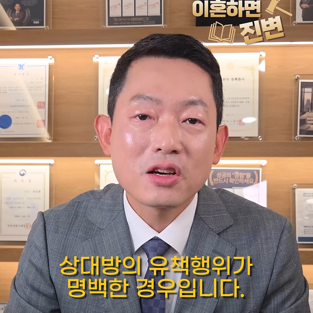 상대방의 유책행위가 명백한 경우 집을 나와도 불리하지 않다는 설명 장면