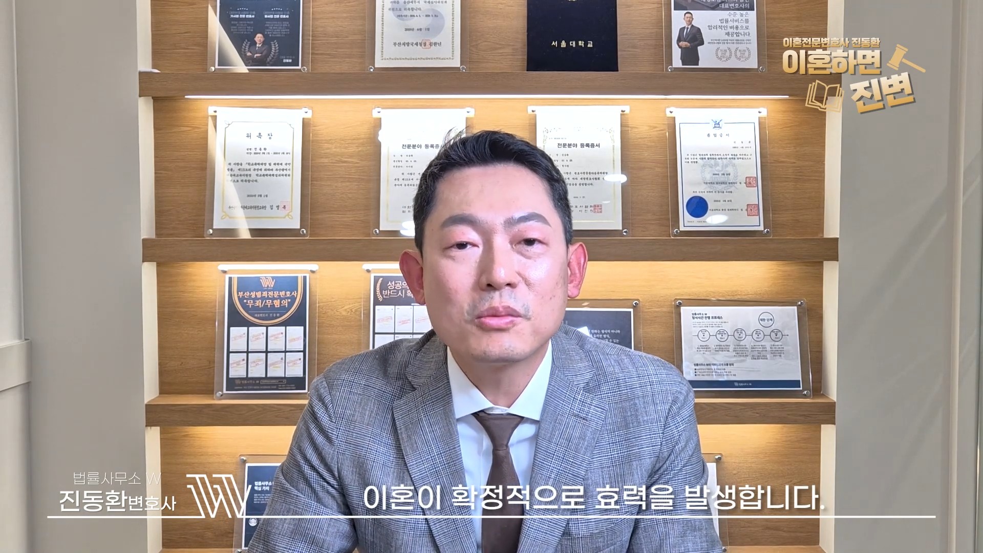 조정이혼은 조정이 성립한 날 이혼이 확정적으로 효력 발생 - 부산이혼전문변호사