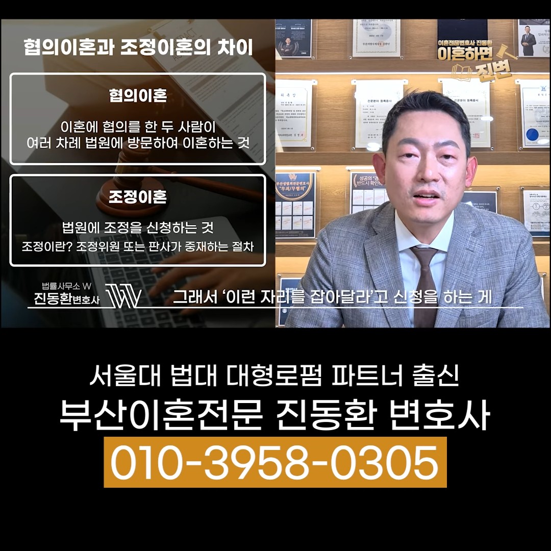 법원에 조정 자리를 잡아 달라고 요청하는 조정 신청 설명 장면