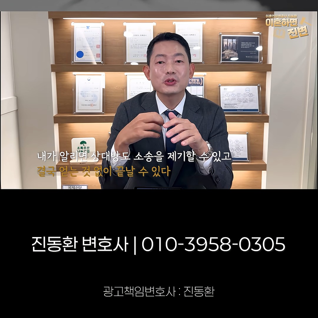 내가 알리면 상대방도 소송을 제기할 수 있다고 설명하는 진동환 변호사