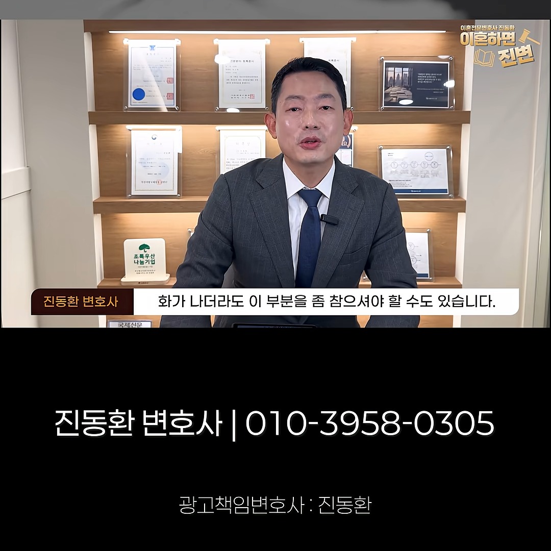 화가 나더라도 상간녀 남편에게 알리는 일은 참으셔야 할 수 있다는 설명