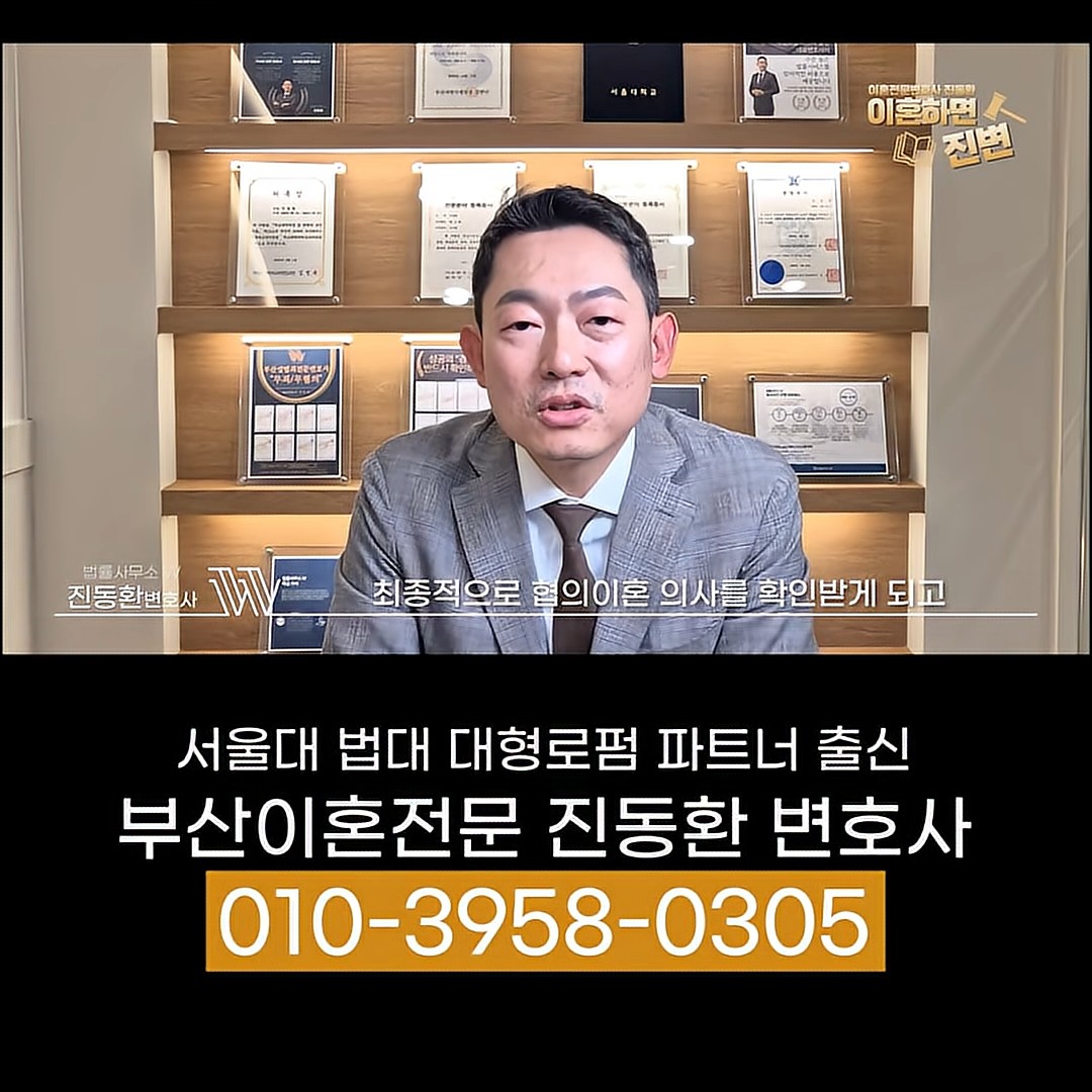 협의이혼 확인기일에 판사 앞에서 이혼의사를 확인받는 단계 설명 - 진동환 변호사