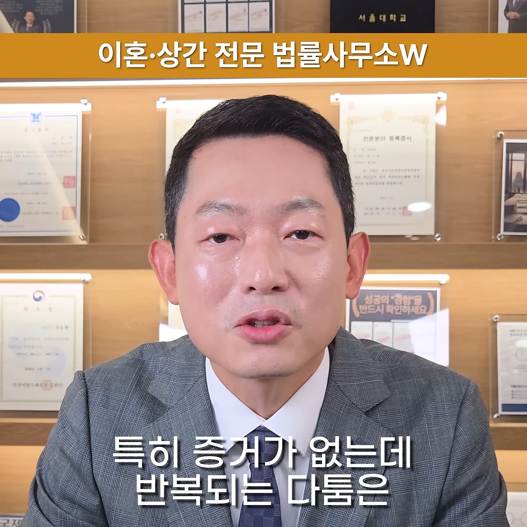 증거 없이 반복되는 다툼은 지양한다고 말하는 진동환 변호사