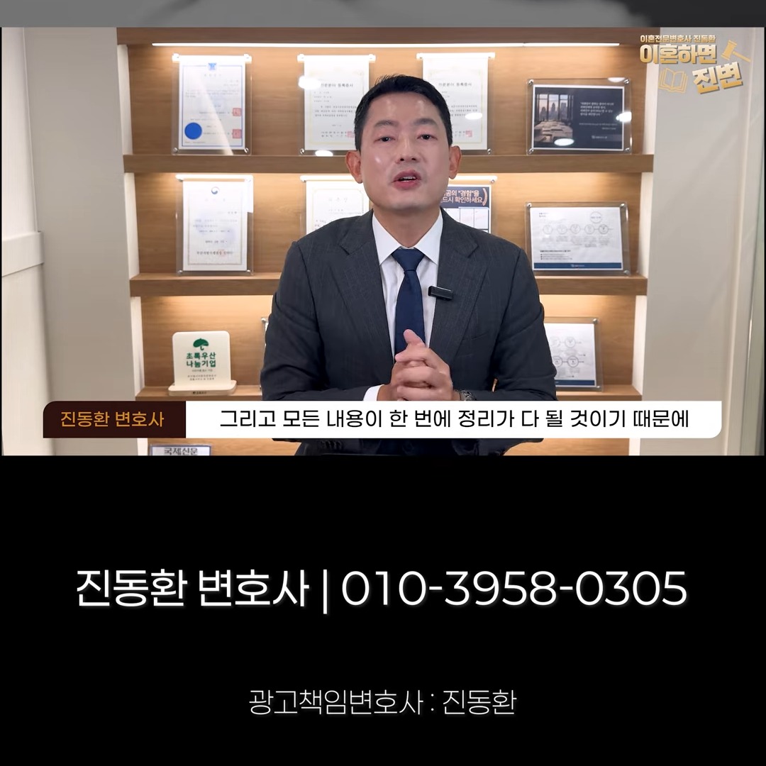 상간녀 공동피고로 이혼소송과 상간소송을 함께 하면 모든 내용이 한 번에 정리되는 장점 - 부산상간소송변호사 진동환