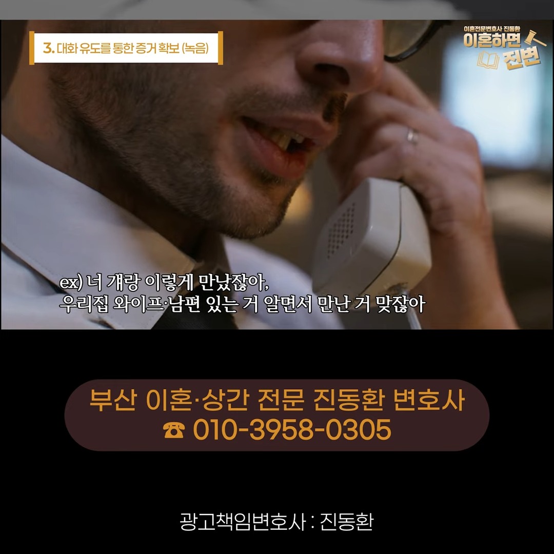 너 걔랑 만났잖아처럼 배우자와의 대화를 이끄는 예시 장면