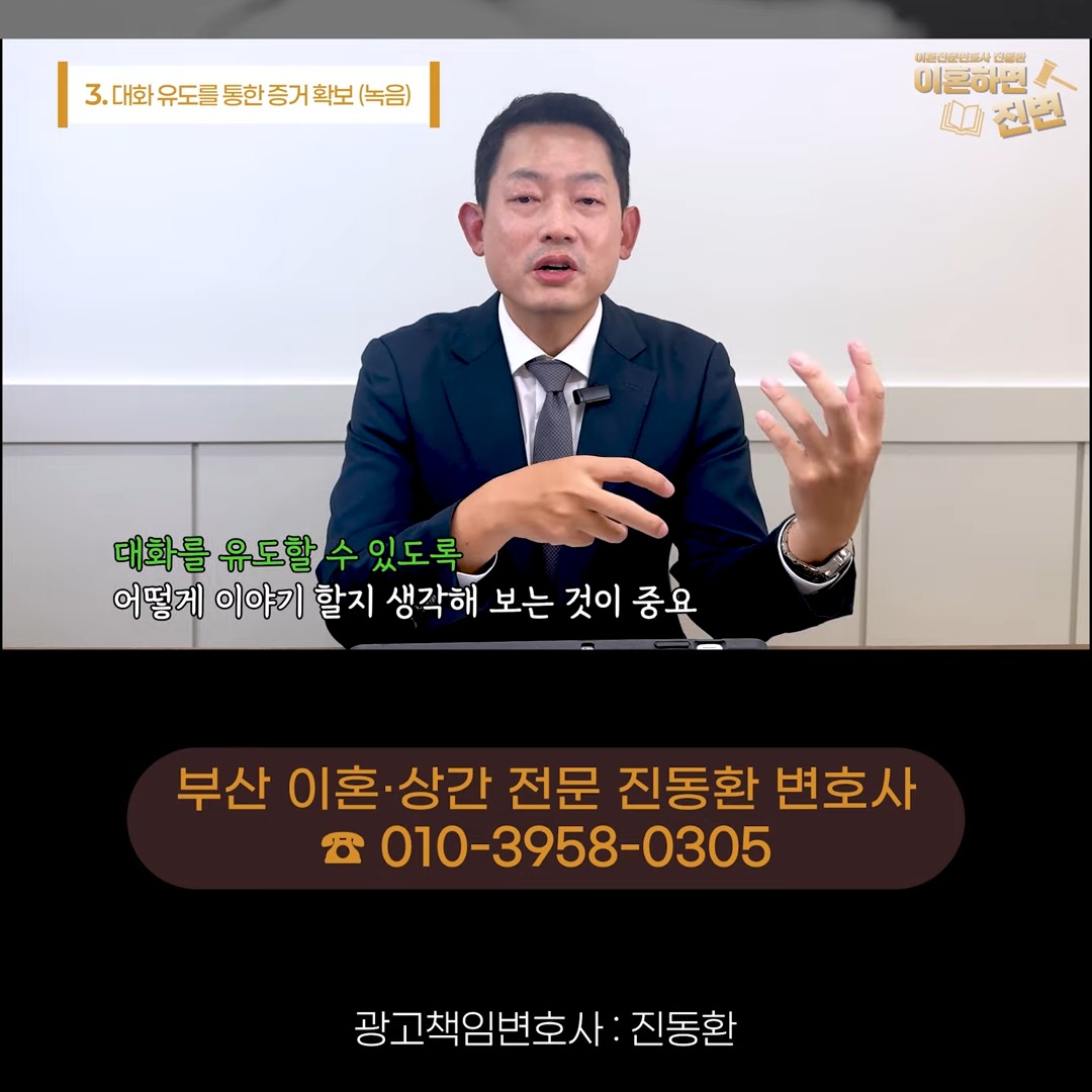 대화를 유도할 수 있도록 어떻게 이야기할지 미리 생각해 보라고 설명하는 장면