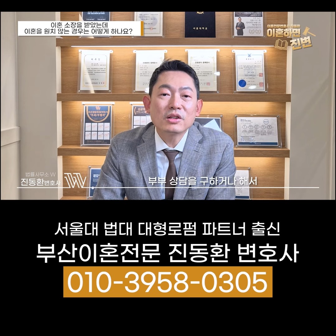 잘못이 있어도 법원에서 부부 상담을 구해 마음을 돌리는 경우를 설명하는 장면