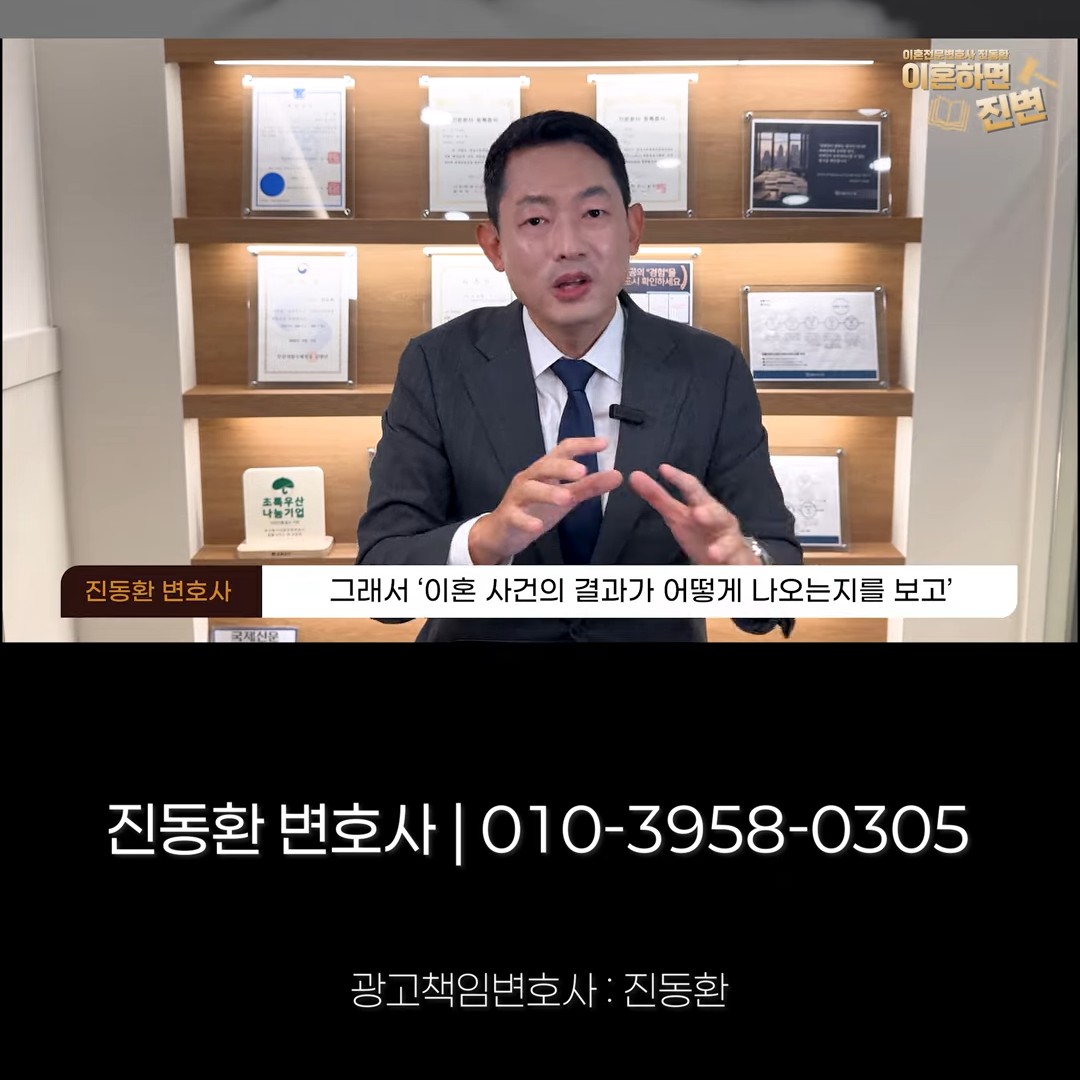 이혼소송 결과를 보고 상간소송 결과를 판단하는 실무를 설명하는 장면