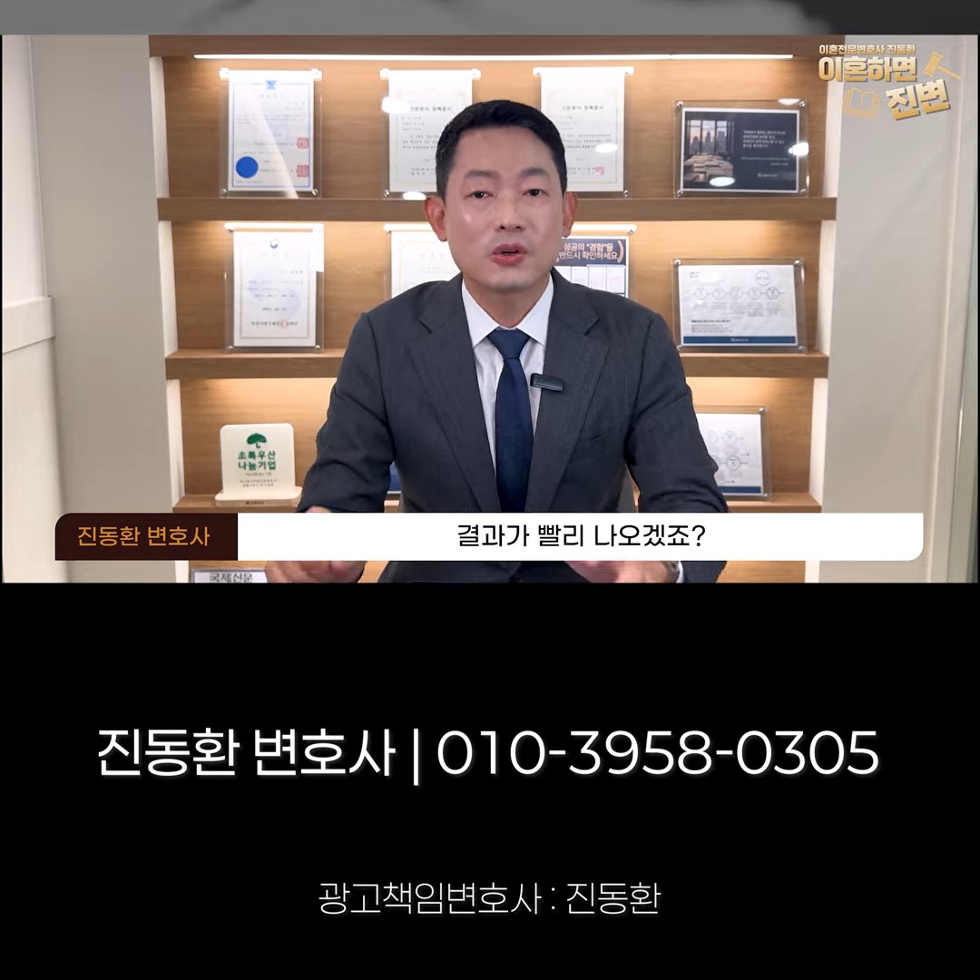 상간소송 결과가 쟁점이 하나라 빨리 나올 거라는 예상을 설명하는 진동환 변호사