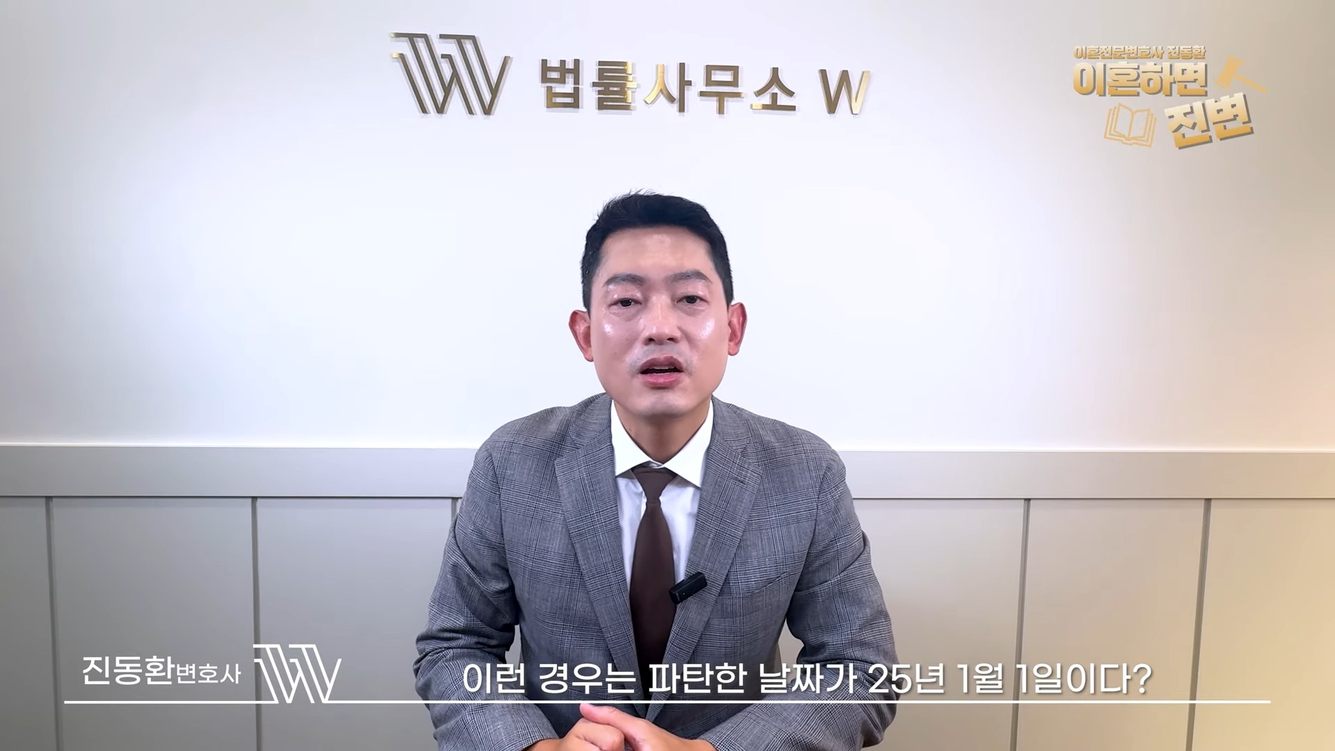 예금은 혼인관계 파탄일 잔액이 기준이라는 재산분할 기준시점 설명 장면