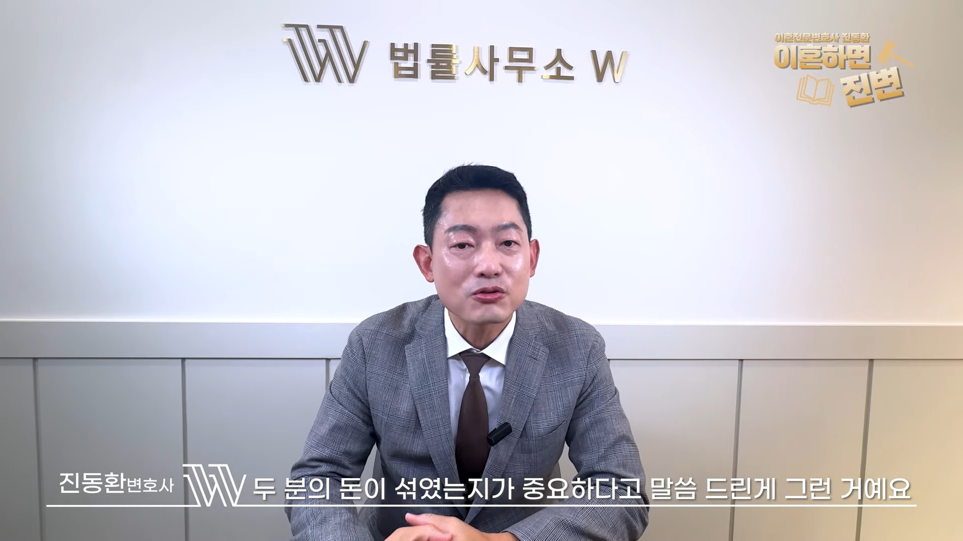 두 사람의 돈이 섞였는지가 별거 판단에 중요하다는 설명 장면