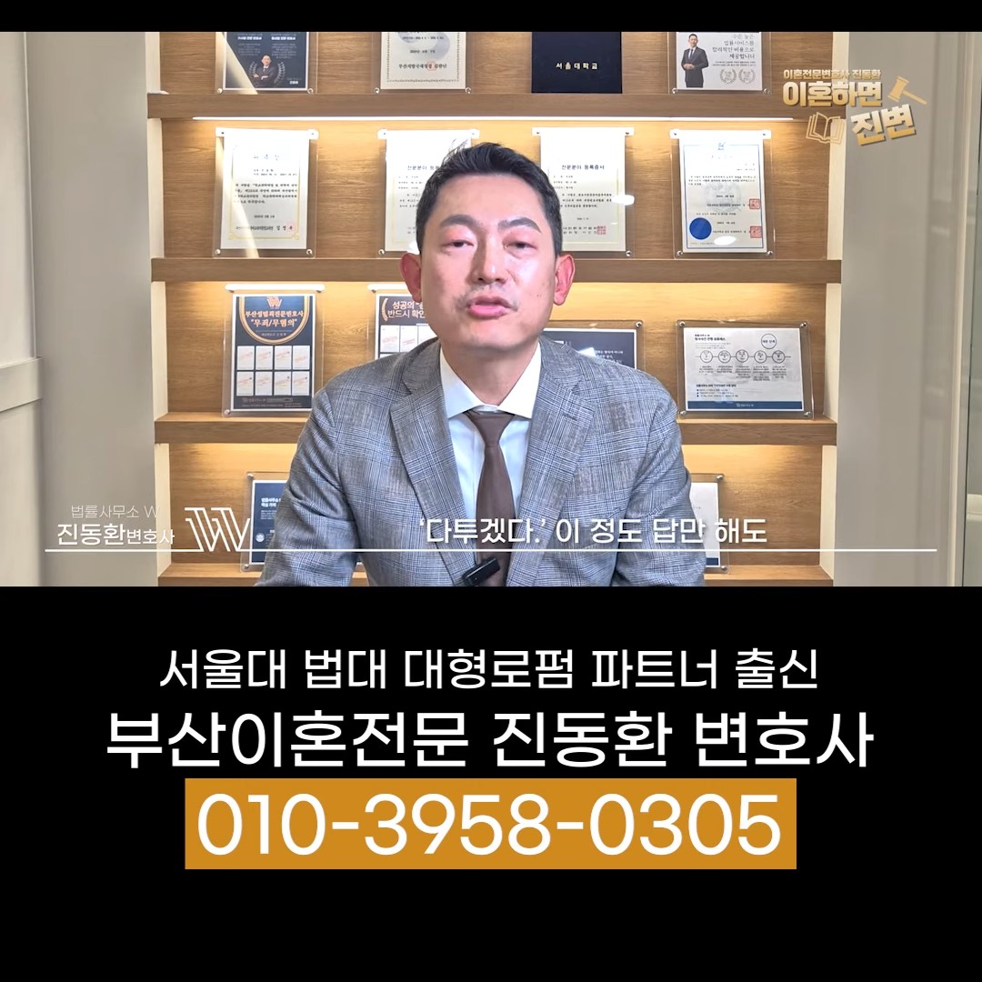 이혼소송 답변서에 다투겠다는 취지만 적어도 된다고 설명하는 장면