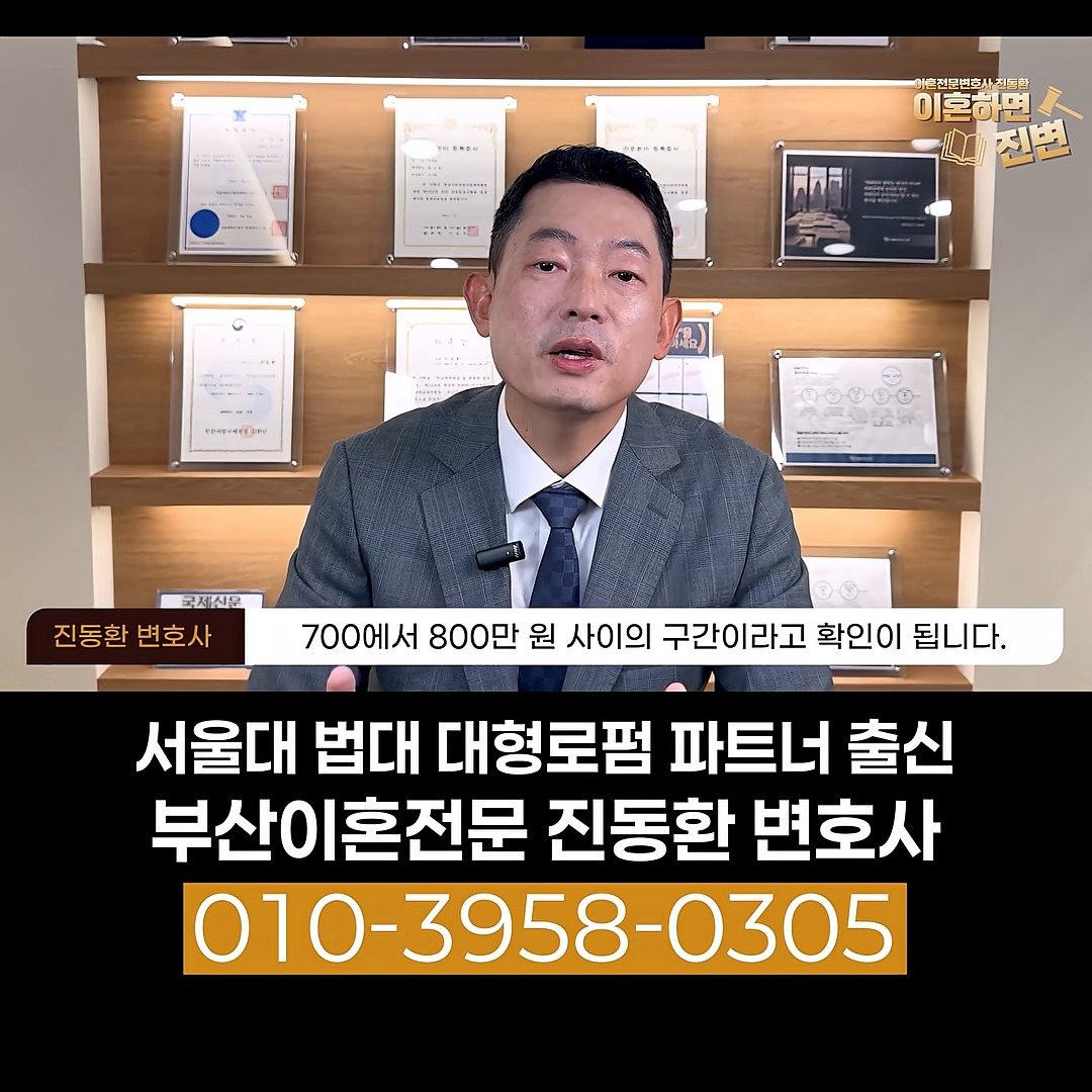 월 세후 600만 원을 세전으로 환산하면 700만~800만 원 구간이라고 설명하는 장면