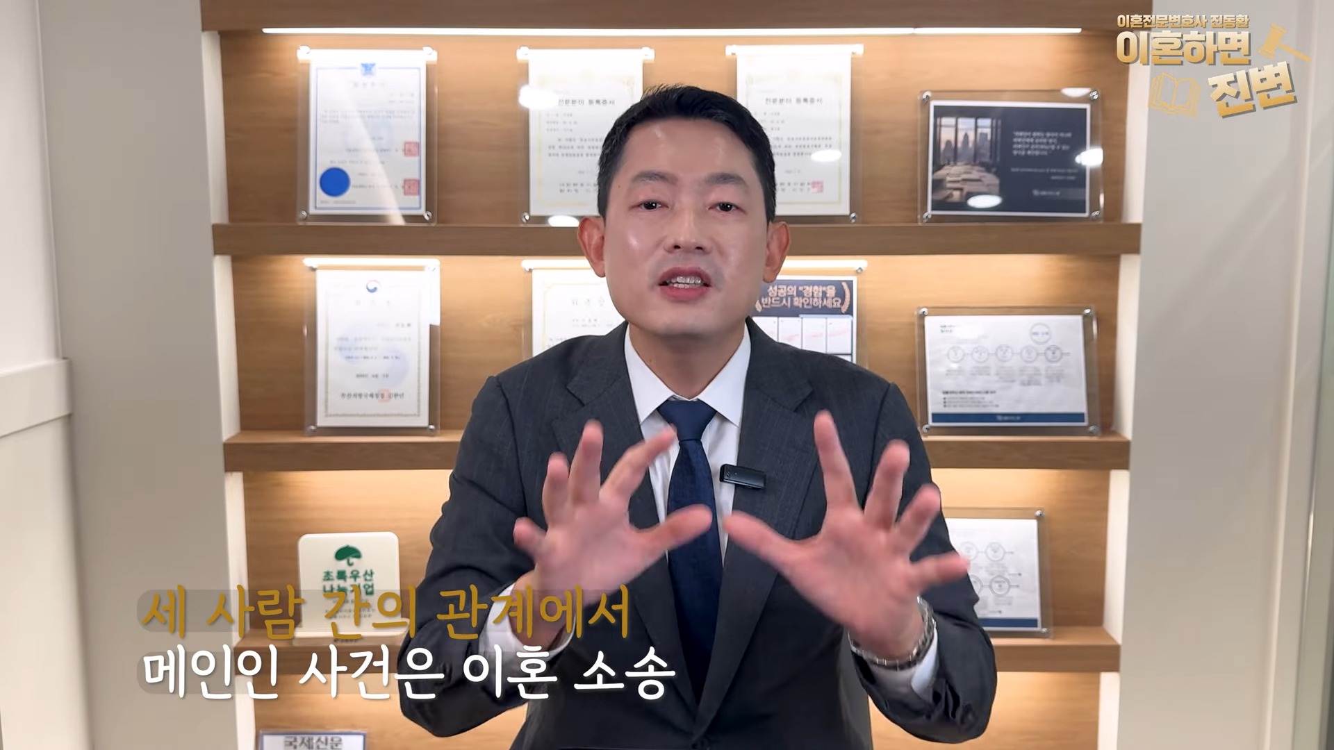이혼소송과 상간소송 중 메인 사건은 이혼소송 - 부산상간소송변호사 진동환