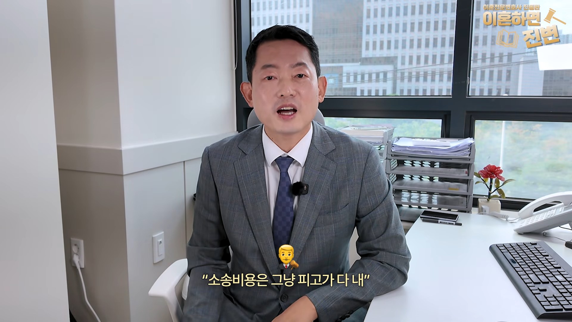 부산상간소송변호사가 설명하는 실제 사례 - 소송비용을 피고가 모두 부담하도록 한 판결