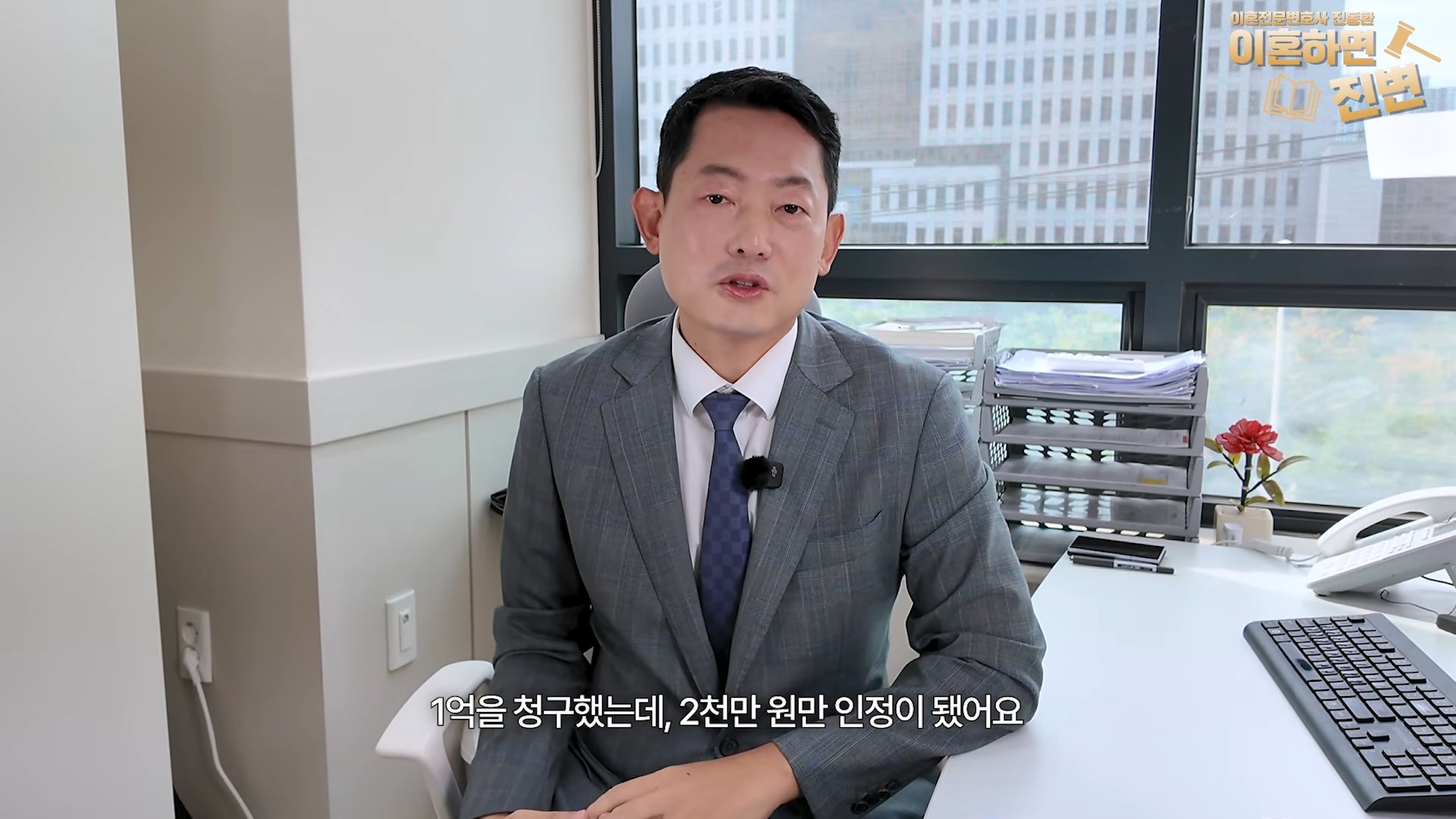 상간소송 위자료 1억 원을 청구했으나 2천만 원만 인정된 경우의 소송비용 부담
