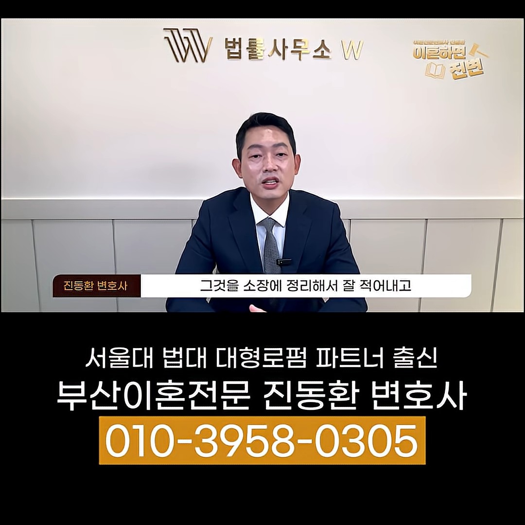 폭언 피해를 소장에 구체적으로 정리해 적어 내라고 설명하는 장면