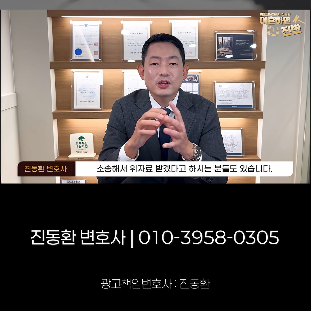 상간녀 소송 없이 남편에게만 소송해서 위자료를 받는 경우를 설명하는 장면