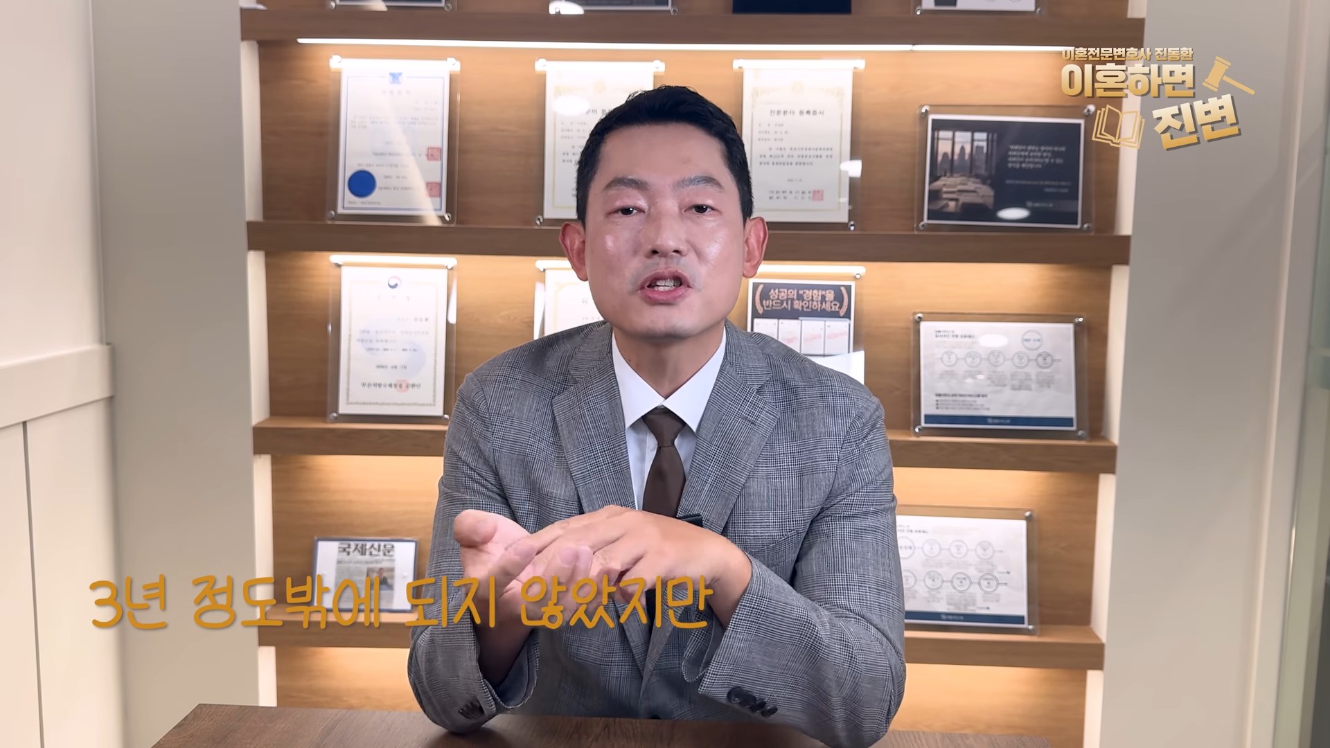 받은 지 3년밖에 안 된 집이 재산분할 대상에 포함된 사례 설명