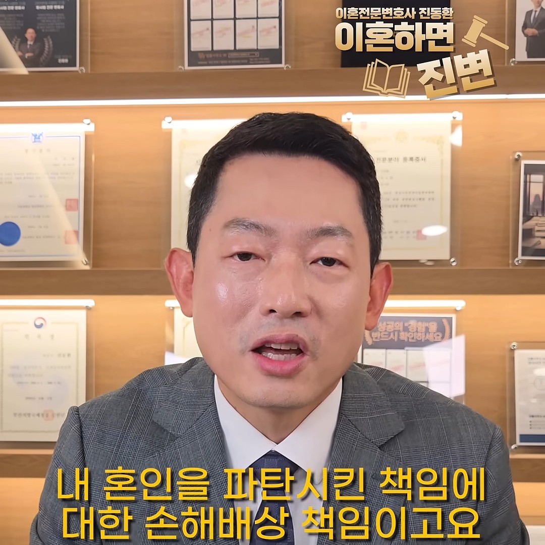 위자료 재산분할 차이 - 위자료는 혼인을 파탄시킨 책임에 대한 손해배상, 부산이혼전문변호사 진동환